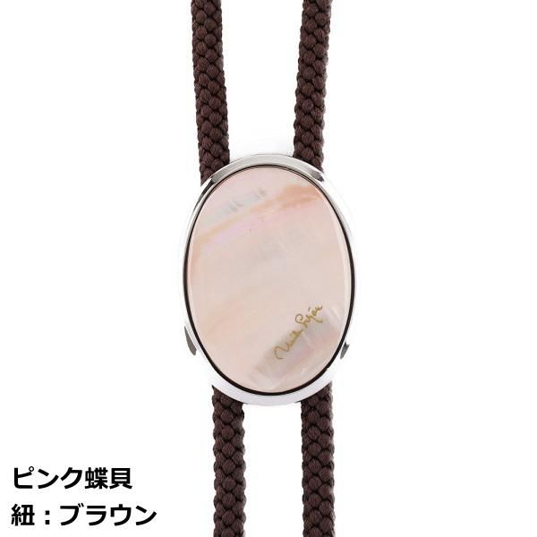 ループタイ ブランド mila schon ミラショーン ピンク蝶貝 黒蝶貝 全2色 日本製 ポーラータイ