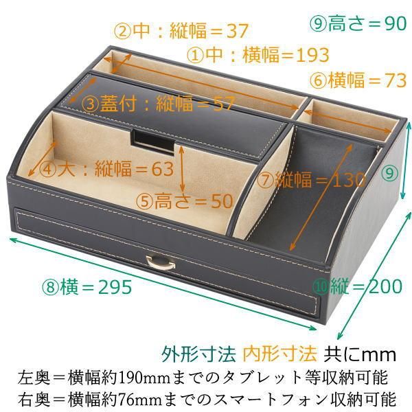 2段 大容量 オーバーナイター 充電ステーション スマホ 財布 ペン PCタブレット お洒落に すっきり 男 小物入れ
