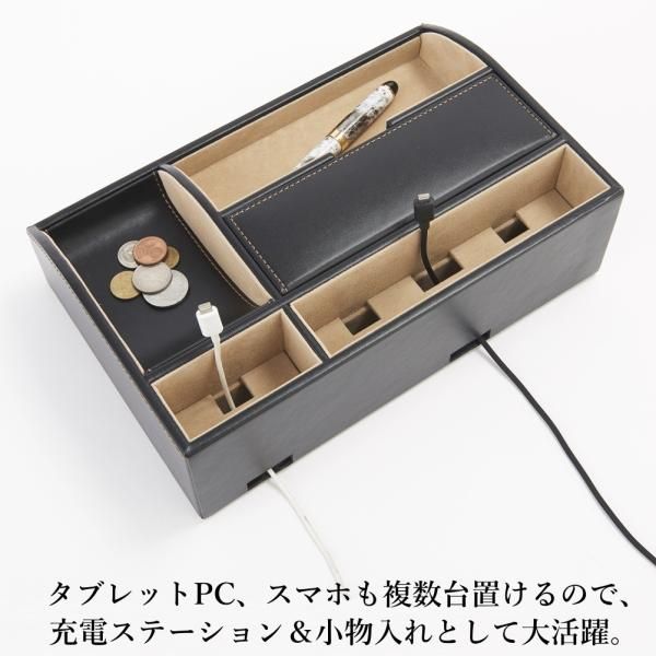 2段 大容量 オーバーナイター 充電ステーション スマホ 財布 ペン PCタブレット お洒落に すっきり 男 小物入れ