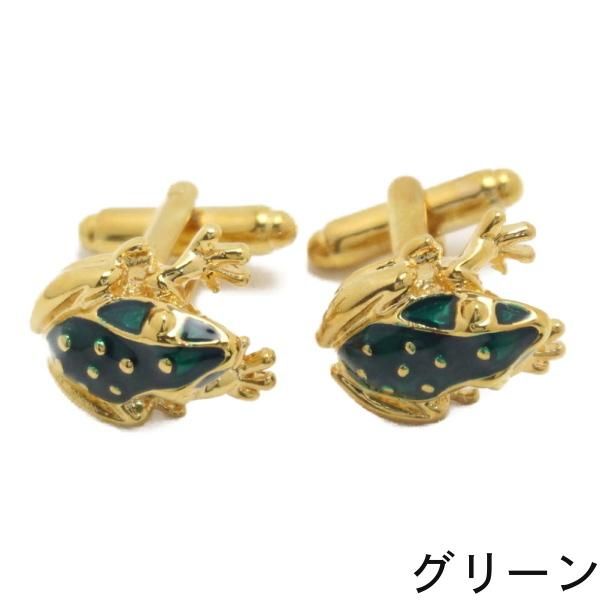 全2色 蛙 カエル カフス カフリンクス カフスボタン