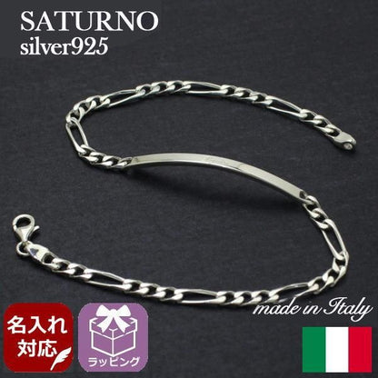 名入れ 刻印オーダーが可能 名前メッセージをデザインに イタリア製 アンクレット フィガロチェーン メンズ 男性用 シルバー925 SATURNO サツルノ