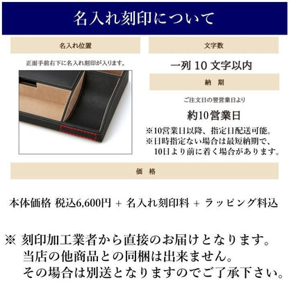 名入 刻印 オーバーナイター Stackable スマホ 財布 ペン タブレット お洒落にすっきり置ける男の小物入れ