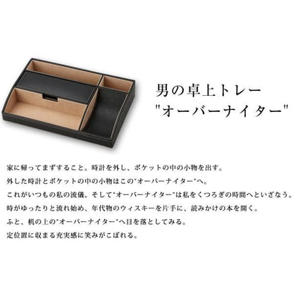 名入 刻印 オーバーナイター Stackable スマホ 財布 ペン タブレット お洒落にすっきり置ける男の小物入れ