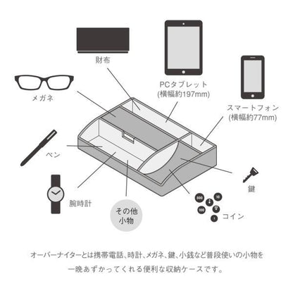 名入 刻印 オーバーナイター Stackable スマホ 財布 ペン タブレット お洒落にすっきり置ける男の小物入れ