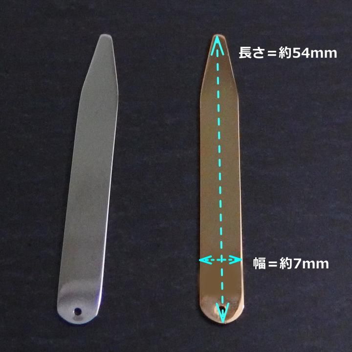 全2色 カラーキーパー Mサイズ ワイシャツの襟をピンとキープする カラーステイ