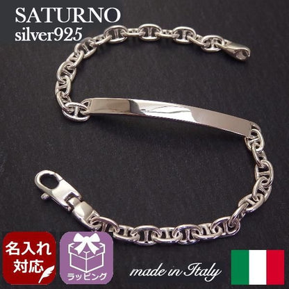 名入れ 刻印オーダーが可能 名前メッセージをデザインに イタリア製 ブレスレット アンカーチェーン マリンチェーン メンズ 男性用 シルバー925 SATURNO サツルノ