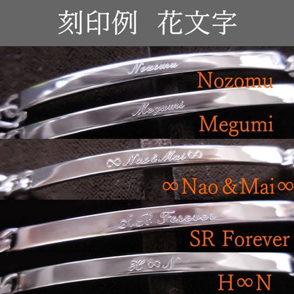 名入れ 刻印オーダーが可能 名前メッセージをデザインに イタリア製 ペアブレスレット ペアセット マリンチェーン アンカーチェーン メンズ 男性用 シルバー925 SATURNO サツルノ