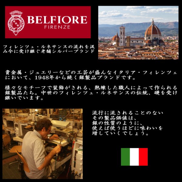名入れ 刻印オーダーが可能 BELFIORE ベルフィオーレ 鐙 D
