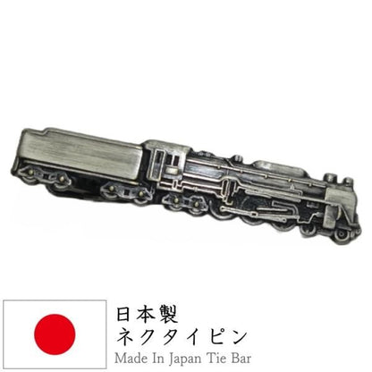 蒸気機関車 SL 機関車 鉄道 面白 おもしろ オモシロ ユニーク アンティーク調 タイピン ネクタイピン