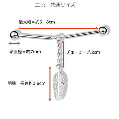 全2色 羽根 羽 フェザー モチーフ ピンホールシャツ用 カラーバー カラーピン