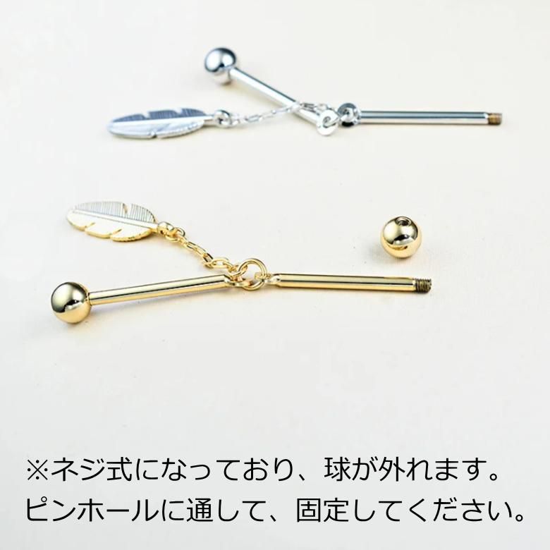 全2色 羽根 羽 フェザー モチーフ ピンホールシャツ用 カラーバー カラーピン