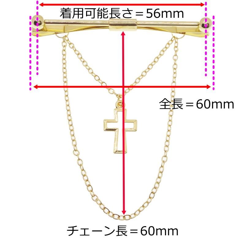 全2色 クロスレリーフ モチーフ ピンホールシャツ用 カラーバー カラーピン 穴無しOKタイプ