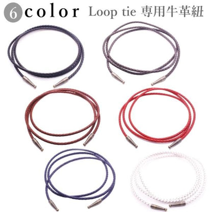 全6色×2色 ループタイ 牛革 革紐 皮紐 革 皮 完成品 ポーラータイ ポロタイ ボロタイ 取替用 紐 ひも