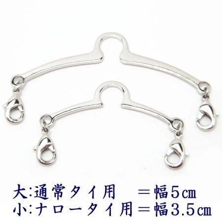 全2色 クロス 十字架 ネクタイチェーン ネクタイチャーム タイチェーン