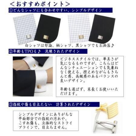 全2色・Raieカーブストライプが輝くカフス(カフリンクス/カフスボタン)