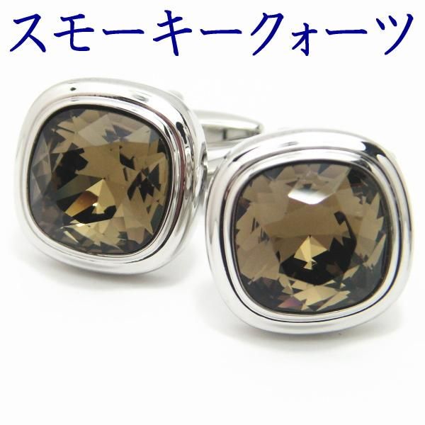 全10色・ブリリアントカット・スワロフスキーのカフス(カフリンクス/カフスボタン)