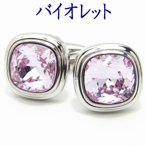全10色・ブリリアントカット・スワロフスキーのカフス(カフリンクス/カフスボタン)