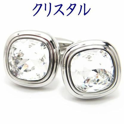 全10色・ブリリアントカット・スワロフスキーのカフス(カフリンクス/カフスボタン)