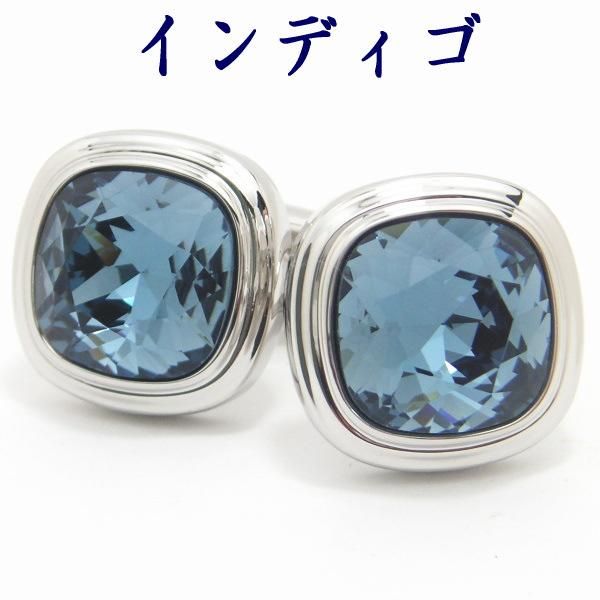全10色・ブリリアントカット・スワロフスキーのカフス(カフリンクス/カフスボタン)