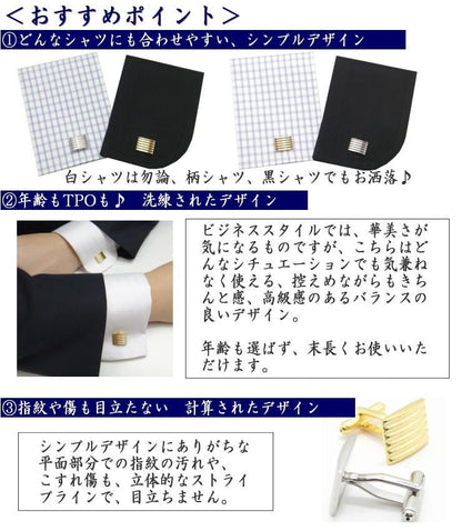 Raieカーブストライプが輝くカフスと艶やかラインのタイピン・ゴールドのカフスセット(タイピンセット)