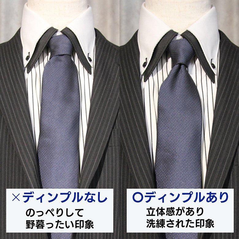 ディンプルクリップ ネクタイの結び目を立体的に お洒落の裏技 ネクタイのえくぼ