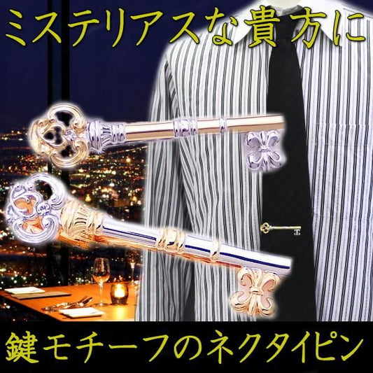 全2色・ストーンもキラリ・秘密の鍵モチーフのタイピン(ネクタイピン)