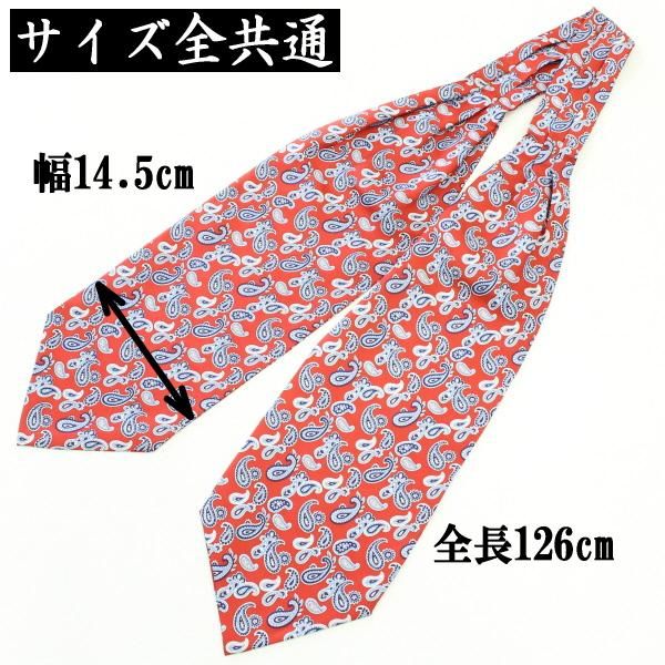 アスコットタイ・ペーズリー・ドット柄ピンク