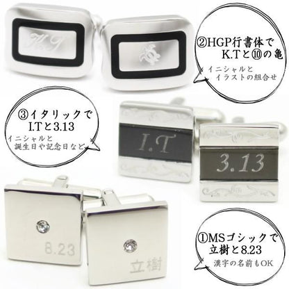 名入れ・刻印が無料で可能!名前・メッセージをデザインに!オンリーワンのカフス（カフリンクス/カフスボタン）