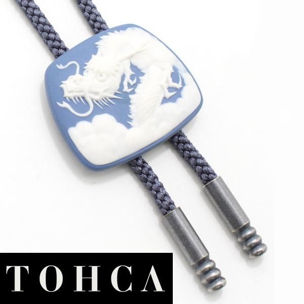 【陶華・TOHCA】台形・龍ドラゴン・ブルーのループタイ(ポーラー・タイ)