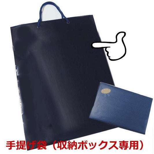 収納ボックス用・手提げバッグ