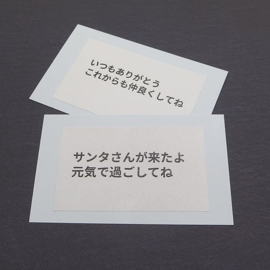 Message card printing available in-store